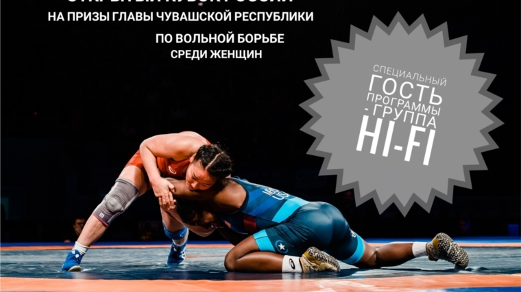 Кубок России по женской борьбе-2018: соперницы россиянок, специальные призы и программа соревнований