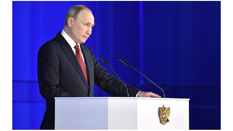 Владимир Путин обратился к Федеральному Собранию Российской Федерации с ежегодным Посланием