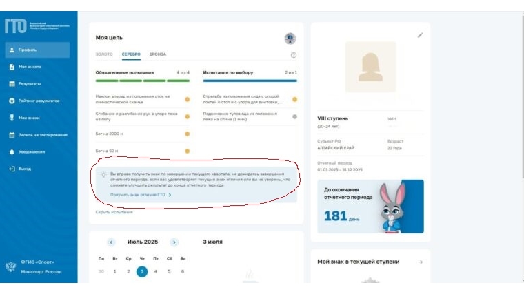 Уважаемые участники ВФСК «ГТО», выполнявшие испытания в 2025 году ️❗