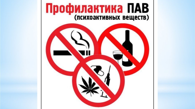 Профилактика наркомании среди подростков